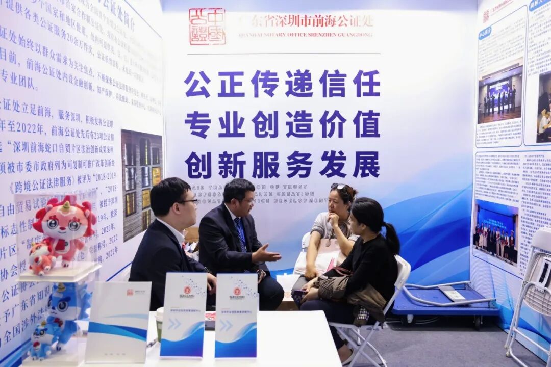 深圳市前海公证处携深圳市证信民商事调解中心联袂亮相2025深圳法博会构建“公证+调解”一站式解纷新范式